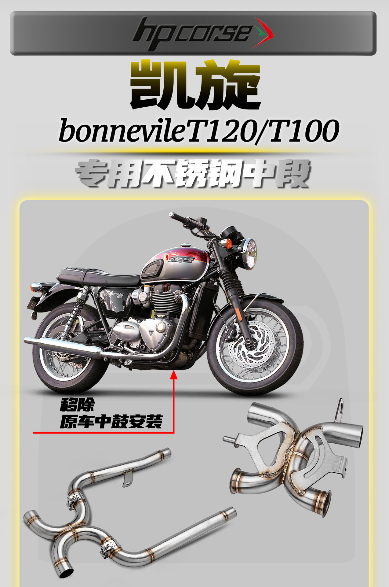 Triumph Bonneville T100/T120 Motorcycle Modified Exhaust Pipe Stainless Steel Mid-section Non-Destructive Installation