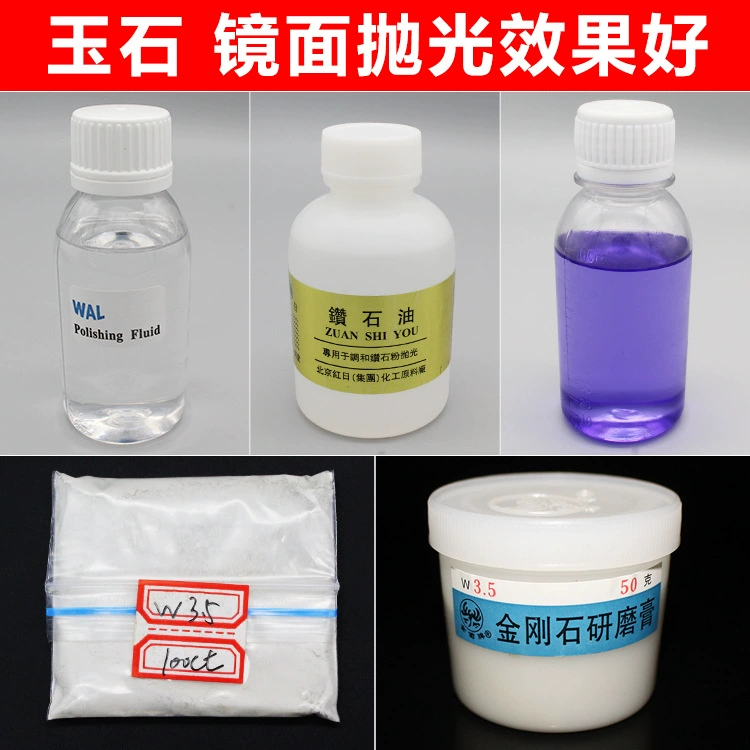 Шлифовальный крем марки Jinju нефритовый нефрит