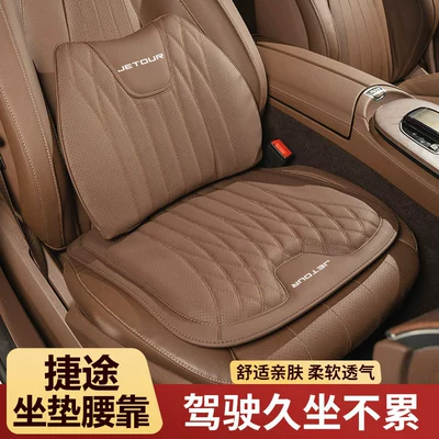 Suitable for Jietu Traveler, Freer, Dasheng X70X90X95 Car Seat Cushions, Lumbar Support Cushions, Breathable for All Seasons