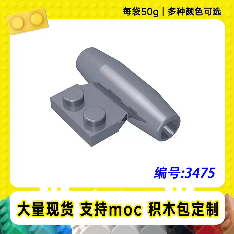 3475跨境兼容乐高飞机小引擎98302 小颗粒MOC配件拼插积木【50g】