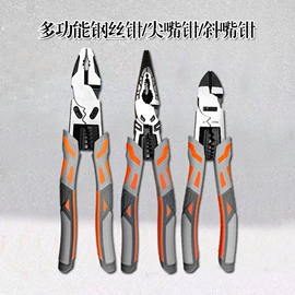 剥线钳;其他钳类工具;断线钳