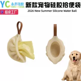 日用橡胶;狗狗食具;工业橡胶