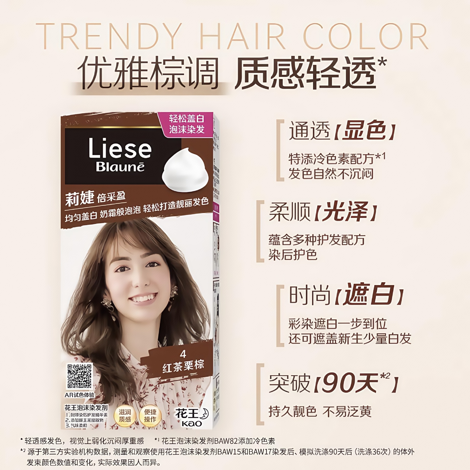 Japanese fashionable hair dye for gray hair 4