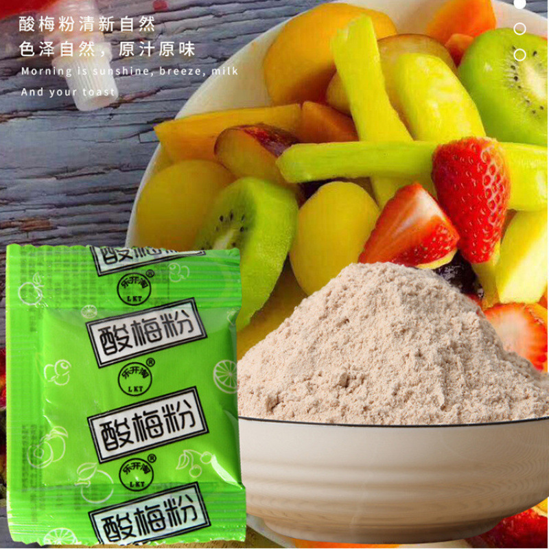 酸梅粉小包装话梅粉甘梅粉梅子粉陈皮粉广西辣椒酸野料甘草批发|undefined