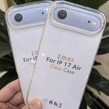 苹果17PRO MAX 透明TPU清水套手机壳 适用17PRO/17/17Air防指纹