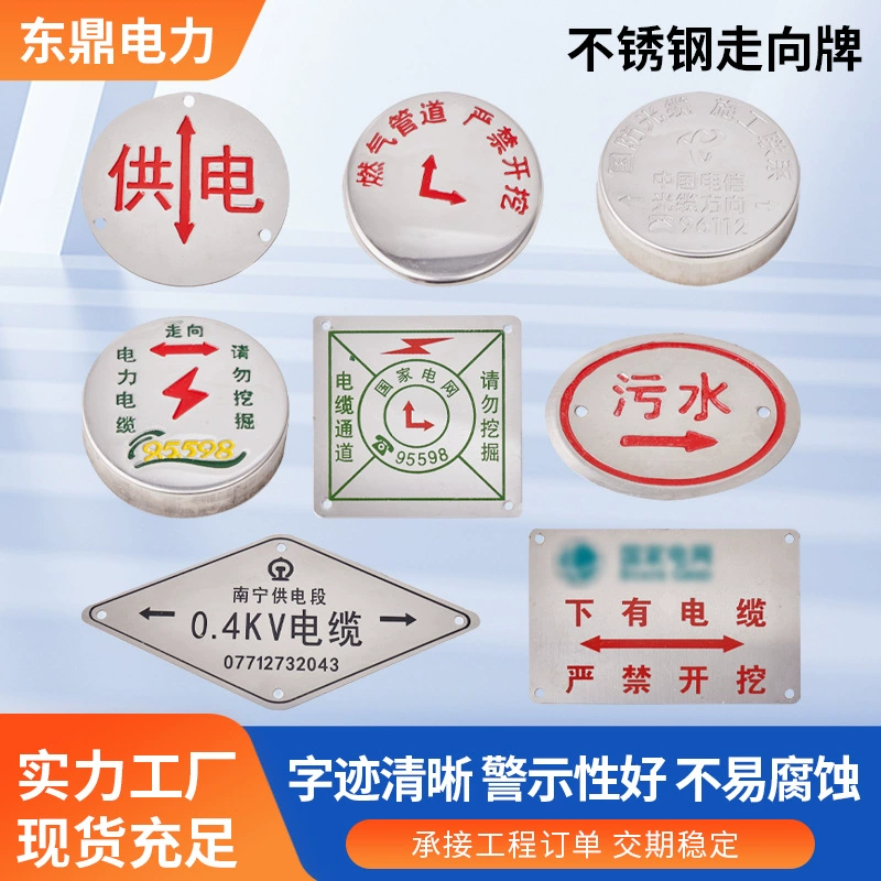 Направленный знак из нержавеющей стали, наземный знак для сточных вод, прямоугольный знак для скважины для сточных вод, опасных грузов