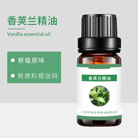 植物香料;合成香料;复方精油