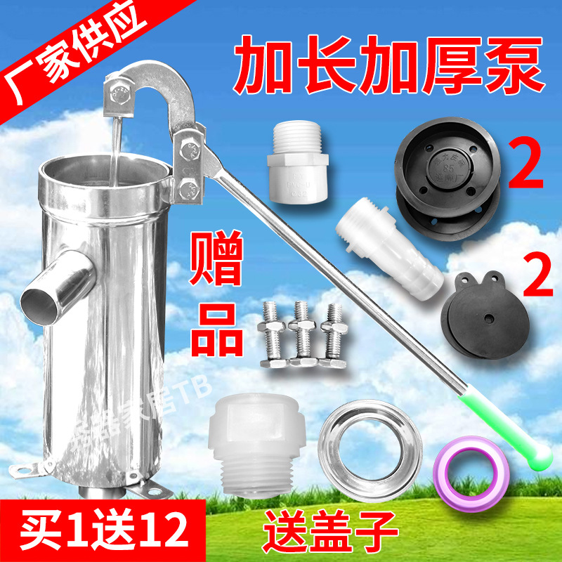 Well water old-fashioned Crank Manual Original Countryside household Pump Hand pressure stainless steel Well head