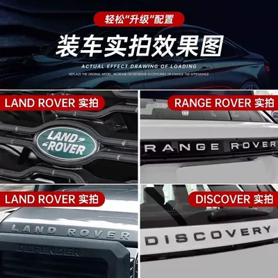 Discovery Sport, front and rear — Car logo