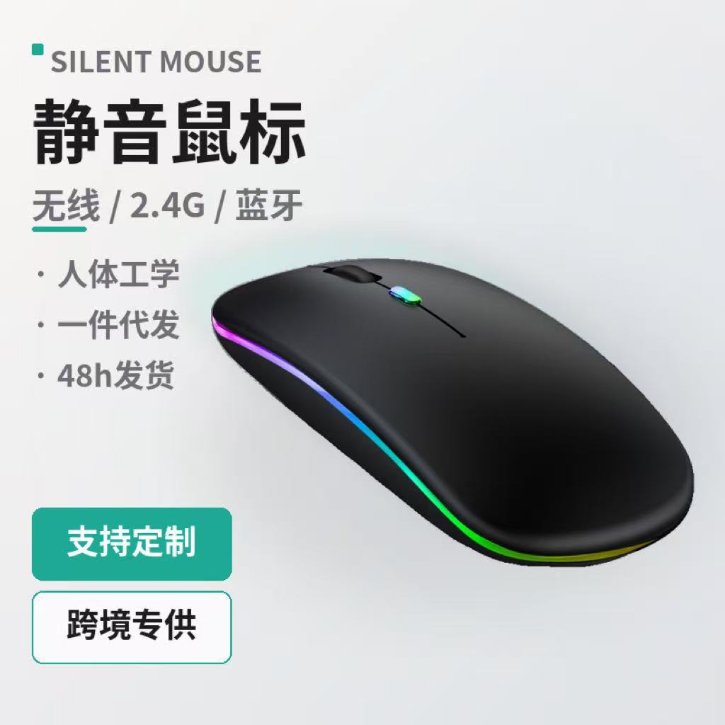 mute ultra thin wireless mouse