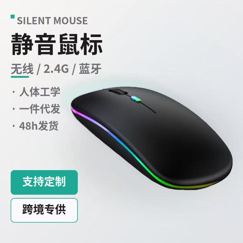 Cross-Border Hot-Selling Dual-Mode Silent Ultra-Thin Wireless Mouse Bluetooth 2.4g Notebook Desktop Rechargeable Office Mouse