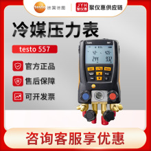 ���Dtesto 557 ���܌��I����ý������ �����ý��