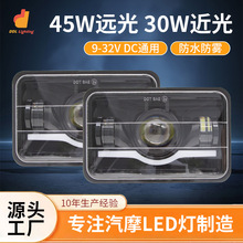 波浪5寸牧马人方形4x6大灯远近一体汽车LED大灯越野车改装前照灯