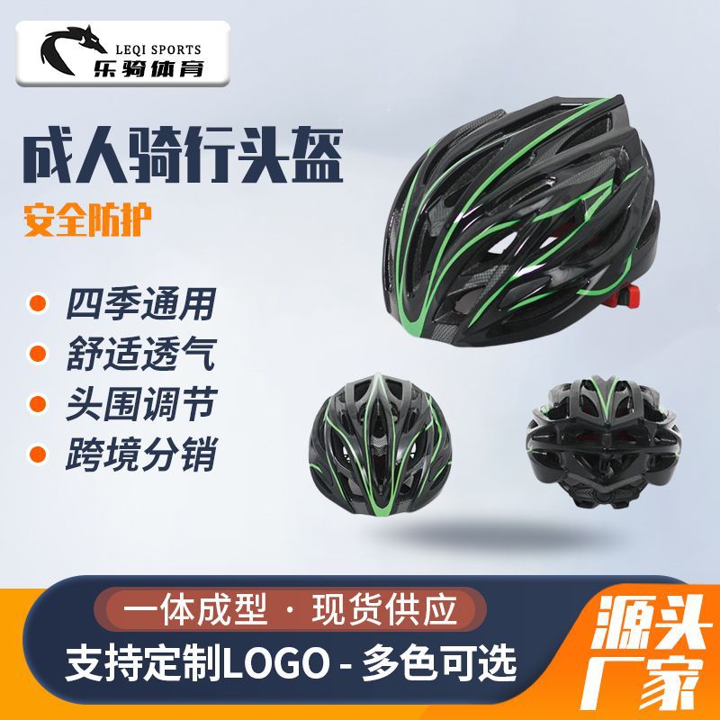 Factory direct supply mountain bike cycling helmet integrated mountain bike helmet half helmet summer breathable wholesale