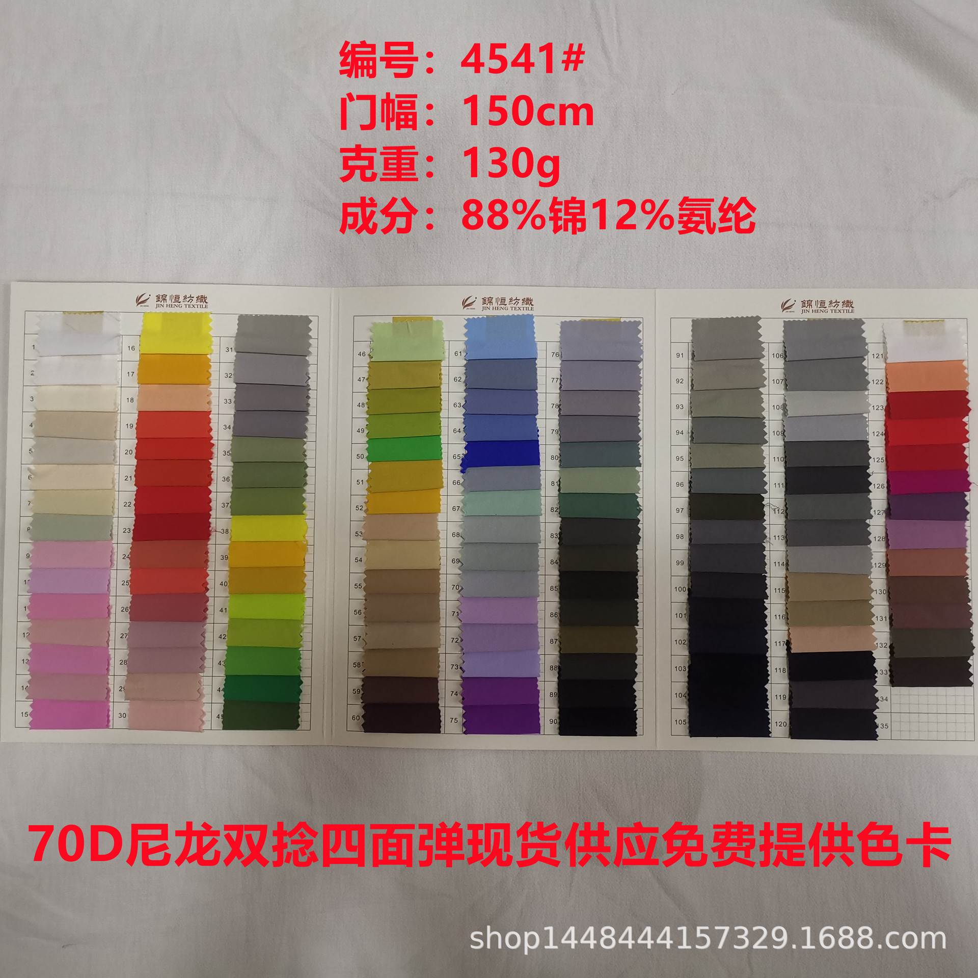 现货供应70D尼龙双捻四面弹面料女装衬衫连衣裙时尚染色时装布料