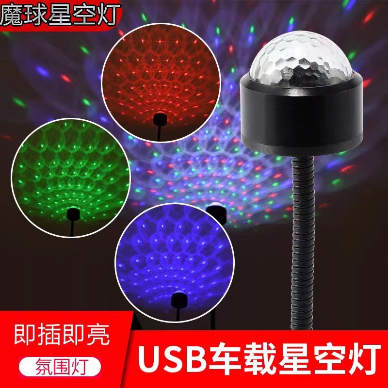 Coche estrella luz faro USB coche interior Decoración habitación decoración dormitorio estrellado proyector Coche