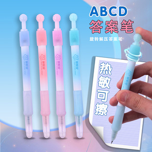 Yiren's New Answer Pen Rotating Pen for Primary School Students with Replaceable Ink Bag and Erasable Pen