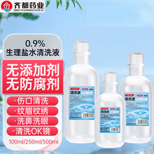 �R���t�ßo���������}ˮ��ϴҺOK�Rϴ�����ڷ�Ę0.9%һ�����l