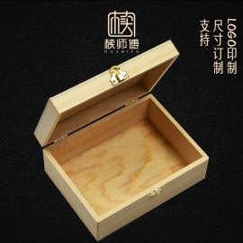 厂家定制翻盖木盒小号结婚伴手礼盒木盒定做收纳木盒茶叶包装木盒