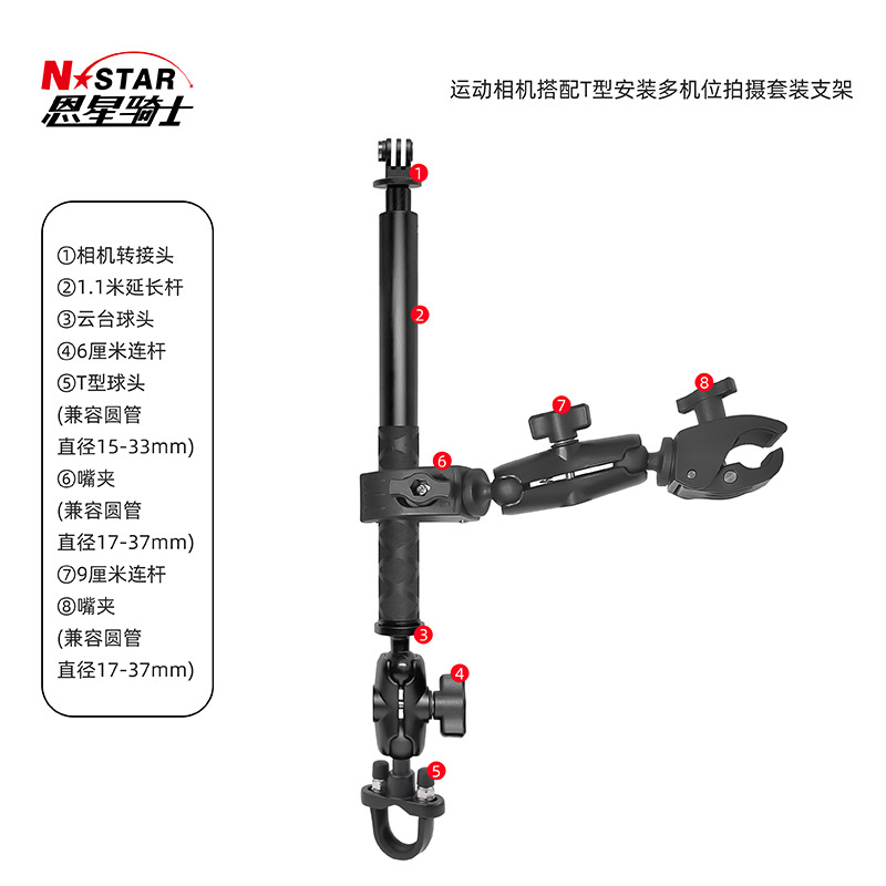 T형 마운팅 멀티포지션 촬영 세트 브라켓 장착 스포츠 카메라 포함 1.1 m 연장 폴
