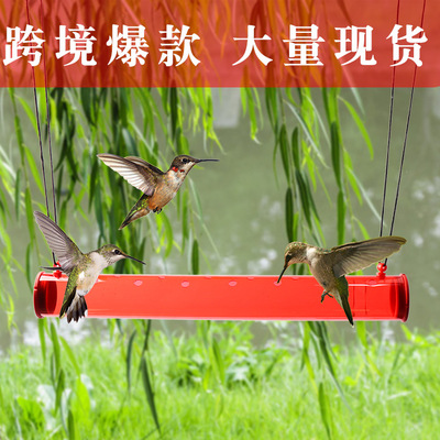 跨境亞馬遜 喂鳥器 花朵 長管式 蜂鳥喂食器 Hummingbird Feeder