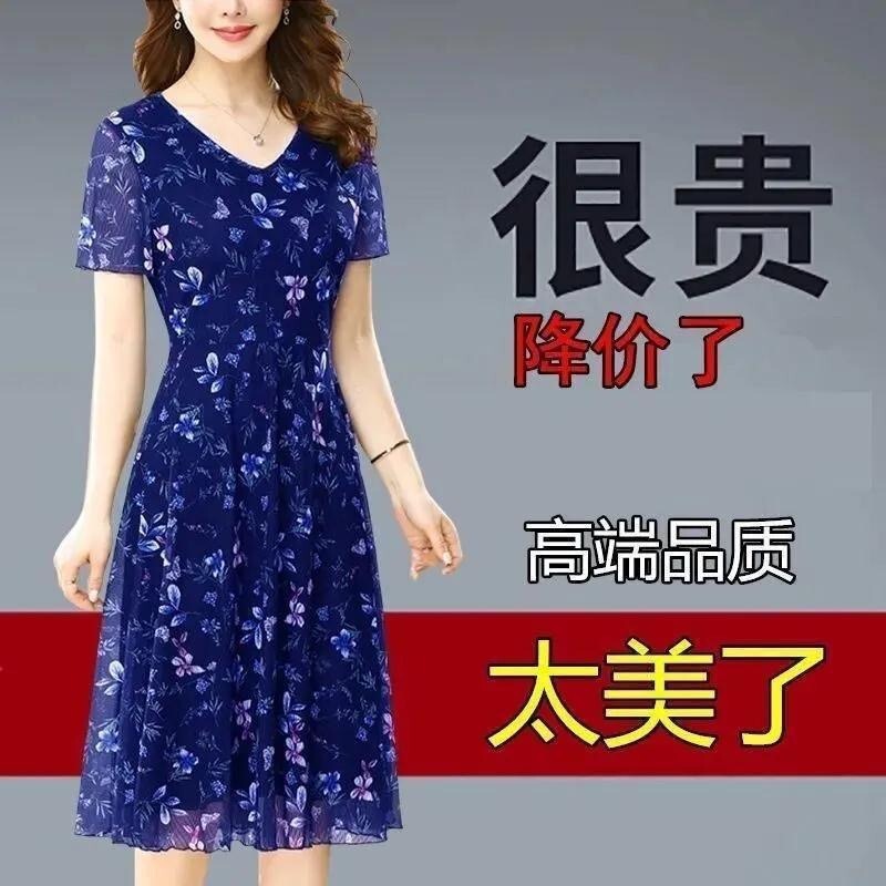 Floral Chiffon dress Women's Summer 2025 New Mother's Middle-aged Short-sleeved Taiwan Yarn plus size Over-the-Knee Long Dress Floral Chiffon dress Women's Summer 2025 New Mother's Middle-aged Short-sleeved Taiwan Yarn plus size Over-the-Knee Long Dress