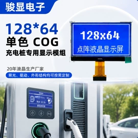 LCD显示屏