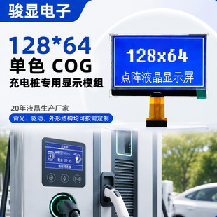 �S�Ҷ���COG�c��� 128&times;64��ɫLCD���I����ST756R��늘��D���c�