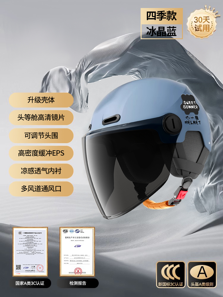 Motuoche – Electric Motorcycle Helmet Auto Parts and Accessories - new-national-standard-a-class-3c-ice-crystal-blue-sunscreen-long-lens-detachable-earmuffs