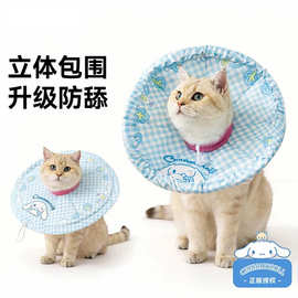 亚马逊新品宠物猫狗伊丽莎白圈英短猫颈圈头套猫咪绝育项圈防舔咬