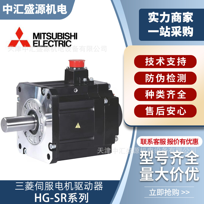 三菱HG-SR系列伺服电机驱动器HG-SR152J HG-SR152BJ正品现货