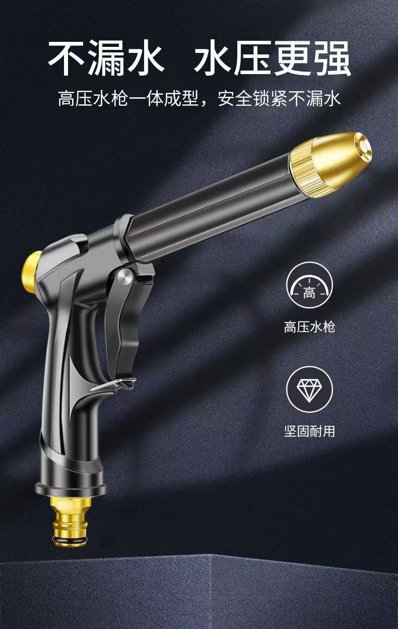 Factory Straight Hair High-Pressure Car Wash Water Gun Household Water Pipe Hose Flushing Courtyard Watering Flower Car Wash High-Pressure Water Gun Set
