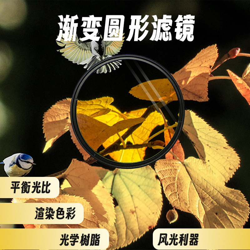 数码滤镜 单反滤镜  半色滤镜 渐变滤镜 52mm 渐变蓝