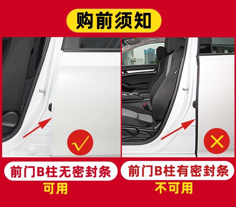 Car door anti-collision strip sealing sound insulation two-in-one door edge protection strip car stickers anti-scratch decoration supplies universal