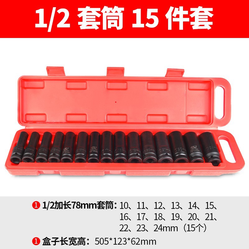 1/2 manga traje combinación alargada hexagonal pistola de aire cabeza de manga neumática engrosada heavy-duty pullover llave eléctrica