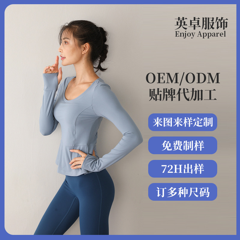 定制秋冬瑜伽服长袖女裸感紧身 纯色运动上衣跑步健身运动服新款