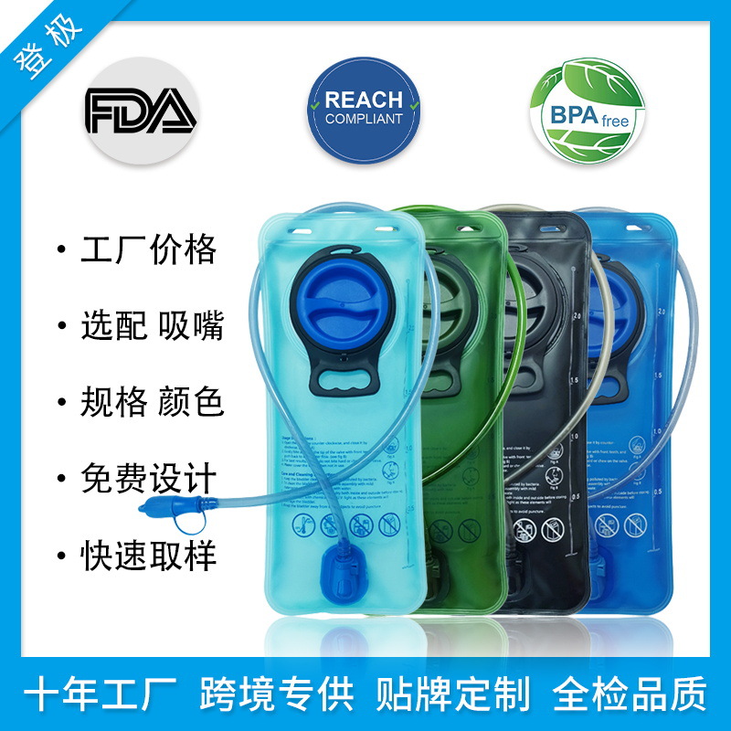 运动水袋PEVA2L户外饮水袋TPU3L登山骑行水囊1.5L便携折叠水袋