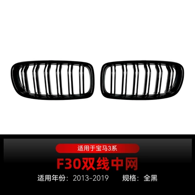 Suitable for 2013-2019 Bmw Bmw Zhongwang - double-line-all-black-without-lights2013-2019