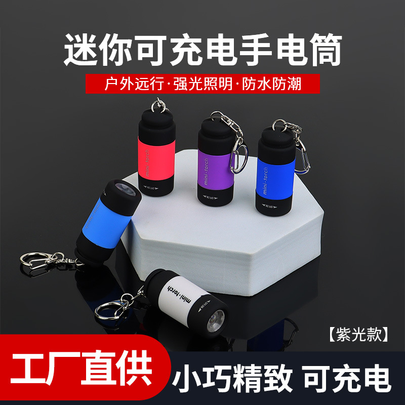 紫光led强光手电筒可充电多用途远射便携超亮家用小迷你便携侧灯