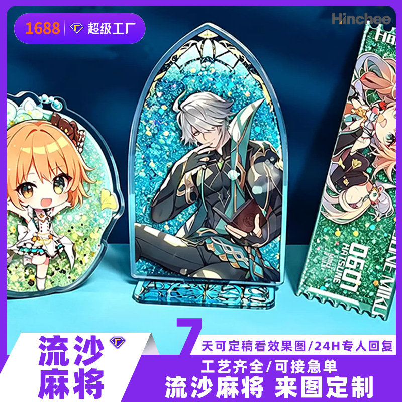 Custom Acrylic Quicksand Tiles, Quicksand Fridge Magnets, Anime Merchandise, 2D Cnc Precision Carving