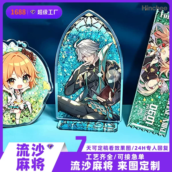 Custom Acrylic Quicksand Tiles, Quicksand Fridge Magnets, Anime Merchandise, 2D Cnc Precision Carving