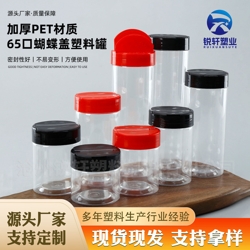65mm Plastic Jar with Butterfly Lid, Double Opening, Transparent Round Plastic Bottle, Pepper Seasoning Powder Bottle, 65mm Dispensing Bottle