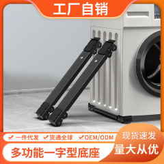 ローラー付き洗濯機ベースラック、格納式炭素鋼収納ブラケット、家電製品の移動アーティファクト