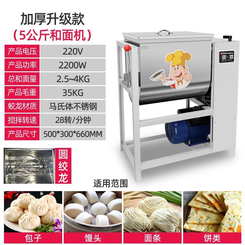 Harina comercial de 25 kg de acero inoxidable amasadora de harina 15 kg mezcladora automática de harina 50 kg de alta potencia