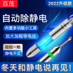 汽车防静电钥匙扣 静电消除器人体静电释放神器多功能放电静电棒