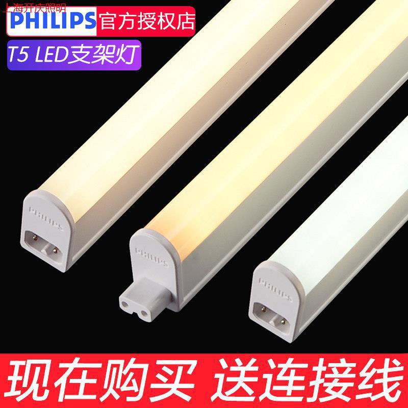 T5 LED支架灯1.2米节能日光灯管 单管灯架安装配件