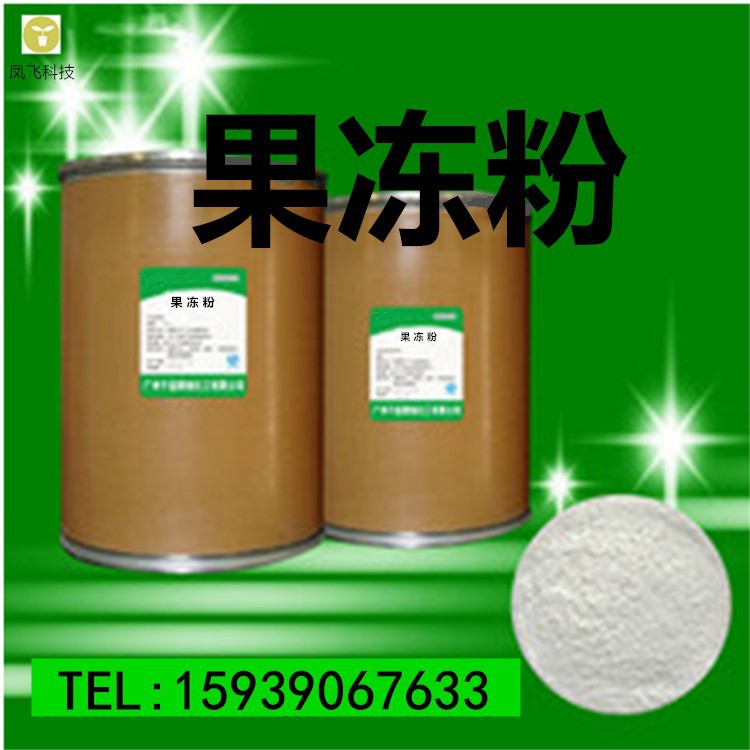 厂家供应 果冻粉 食品级 增稠剂 布丁粉 量大从优