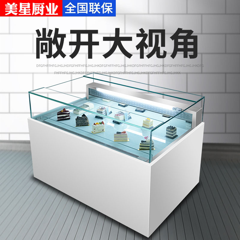 美星敞开式三明治柜蛋糕展示柜冷藏柜熟食水果保鲜柜西点柜开放式