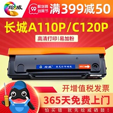 �L��H101�׼ӷ������m���L��Great Wall A110P/C120P��ӡһ�w�C��
