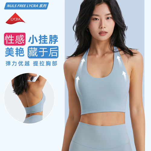 Carefully selected yoga clothes Lycra semi-fixed halter straps backless sports bra hot girl vest yoga top bra